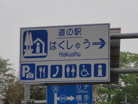 白樺ツーリング