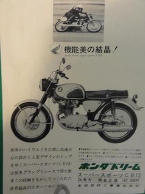 オートバイ誌（４９年前）