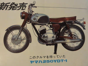 オートバイ誌（５０年前）