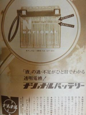 オートバイ誌（５０年前）