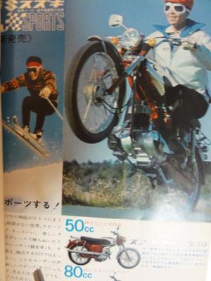 オートバイ誌（５０年前）