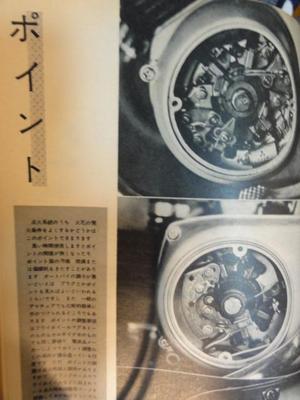 オートバイ誌（５０年前）