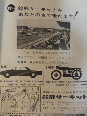 オートバイ誌（５０年の歴史）