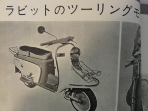 オートバイ誌（５０年前）