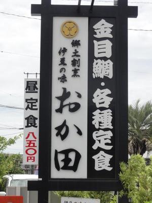伊豆ツーリング（後編）