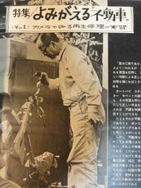 オートバイ誌（50年前）