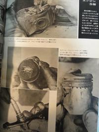 オートバイ誌（50年前）