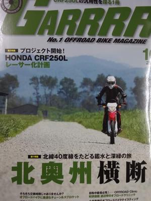 ＣＲＦ２５０（マニア系話）