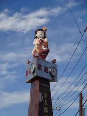明星林道　（無茶する金太郎）