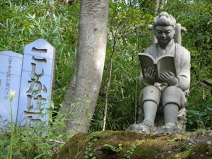 二宮金次郎の林道