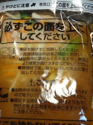 グルメ（横浜あんかけラーメン）