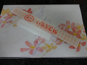 グルメ弁当　ありがとう！