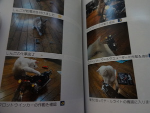 猫の整備士（製本に）
