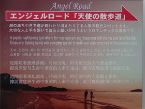小豆島（エンジェルロード）