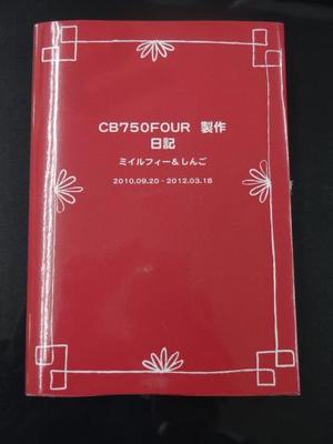 猫の整備士（製本に）