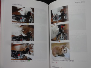 猫の整備士（製本に）