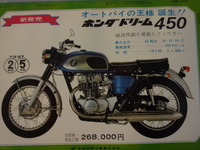 オートバイ誌（５０年の歴史）
