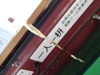 山中湖さくらの物語