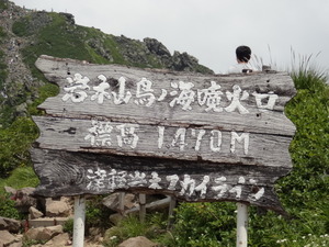岩木山スカイライン