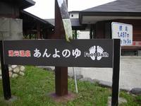 日本一つり橋