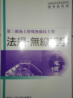 無線のお話
