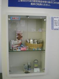 Asahiビール工場見学