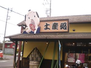 伊豆ツーリング