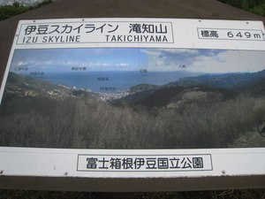 伊豆　海の幸ツーリング