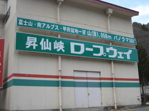 山梨ツーリング（昇仙峡）