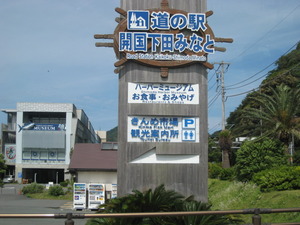 伊豆　海の幸ツーリング