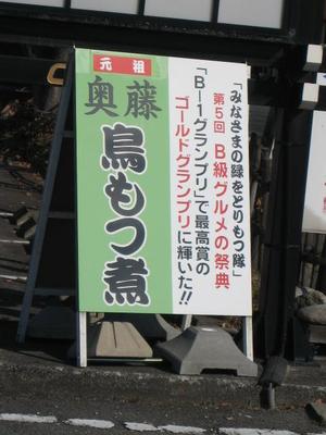 山梨ほうとうツーリング
