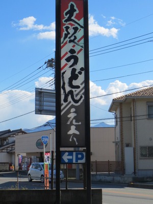 秩父・小鹿野（わらじカツ丼ツーリング）