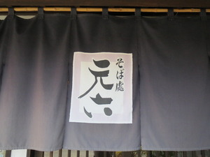 秩父・小鹿野（わらじカツ丼ツーリング）
