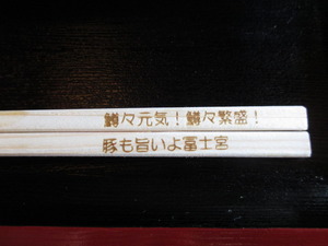 富士山　（鳴沢氷穴）
