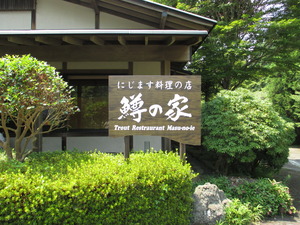 富士山　（鳴沢氷穴）