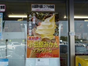 山梨ツーリング（ほうとう）