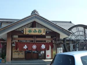 山梨ツーリング（ほうとう）