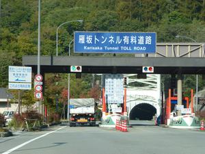山梨ツーリング（ほうとう）