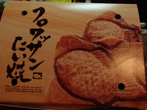 バレンタインはクロワッサンたい焼き