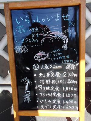 伊豆ツーリング（グルメ）