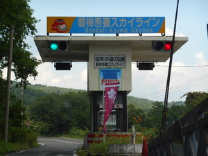 ふくしまツーリング