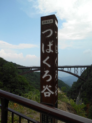 ふくしまツーリング