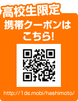 高校生携帯クーポン 高校生携帯クーポン