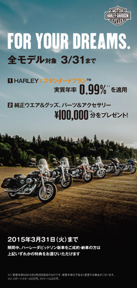 期間限定のキャンペーン開催です！