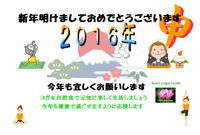新年あけましておめでとうございます