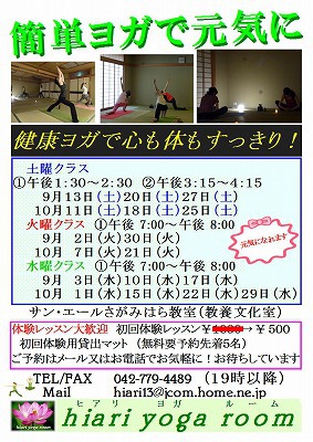 9月レッスンスケジュール 9月レッスンスケジュール