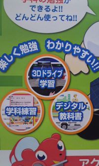 踏切・坂道・S字クランク!!