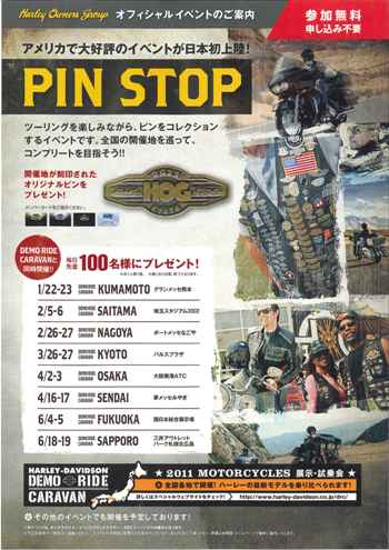 PIN STOP