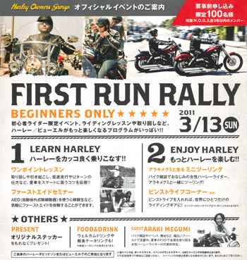 FirstRunRally