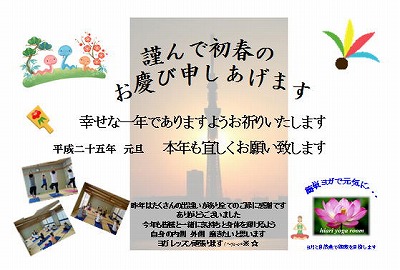 あけましておめでとうございます